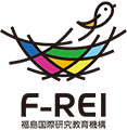 F-REI 福島国際研究教育機構